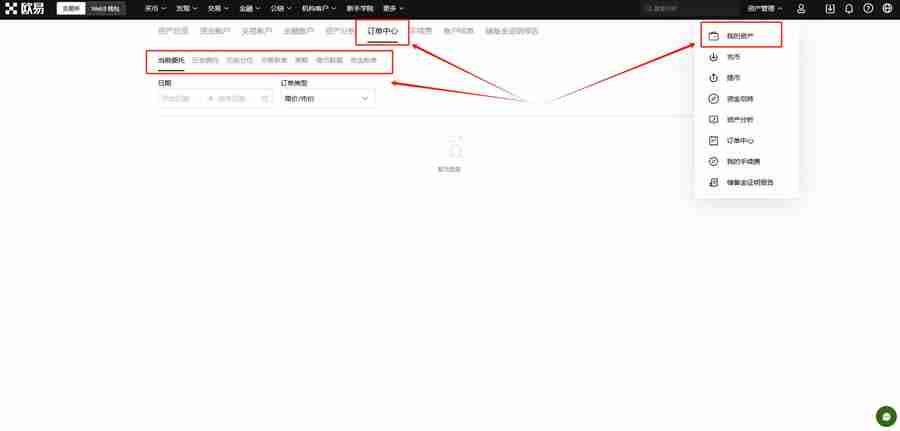 欧意交易记录怎么删除?交易记录删除能恢复吗？